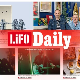 LIFO Daily: Το newsletter της LiFO μετράει 2 χρόνια παρουσίας και 50.000 συνδρομητές