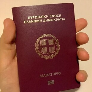 Απώλεια διαβατηρίου μέσω gov.gr μπορούν να δηλώσουν οι πολίτες από σήμερα