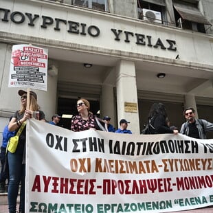 Εργαζόμενοι στα νοσοκομεία: Στάσεις εργασίας και πορεία προς το υπουργείο Υγείας