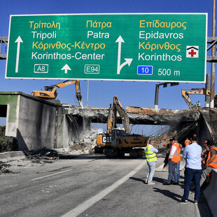 Αθηνών - Κορίνθου: Νέο μήνυμα 112 - Μεγάλες καθυστερήσεις - Πολύ δύσκολη η πρόσβαση προς Πελοπόννησο