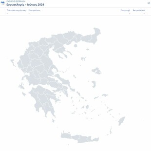 Ευρωεκλογές 2024: Τα επίσημα αποτελέσματα σε όλη την Ελλάδα