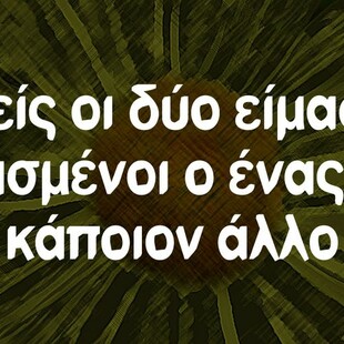 Οι Μεγάλες Αλήθειες της Πέμπτης 25/7/2024