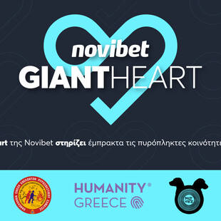 Το Giant Heart της Novibet στηρίζει έμπρακτα τις πυρόπληκτες κοινότητες της χώρας