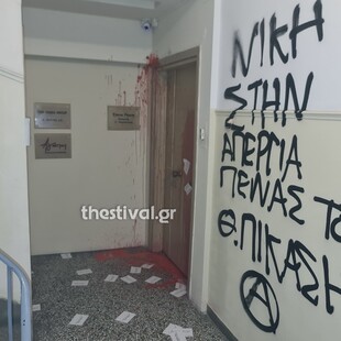 Επίθεση με μπογιές στο πολιτικό γραφείο της Έλενας Ράπτη- Η ανακοίνωση της ΝΔ