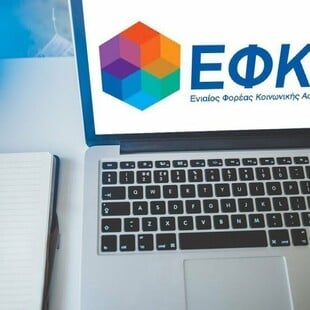 e-ΕΦΚΑ – ΔΥΠΑ: Ο «χάρτης» των πληρωμών μέχρι την 1η Νοεμβρίου