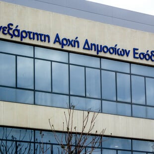 ΑΑΔΕ: Επεκτείνεται η απόδοση ΑΦΜ σε 700.000 ανήλικους