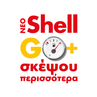 Το πρόγραμμα επιβράβευσης Shell GO+ κάνει κάθε «ταξίδι» ακόμα πιο απολαυστικό