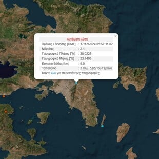 Σεισμός στην Αττική - Στον Γέρακα το επίκεντρο