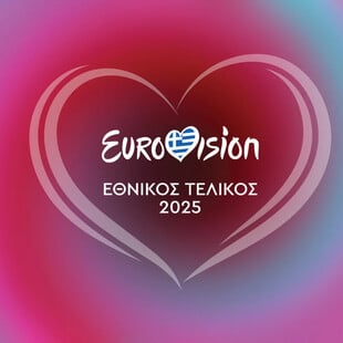 Eurovision 2025: Νέα «γκάφα» της ΕΡΤ - Ανέφεραν λάθος την ημερομηνία του ελληνικού τελικού