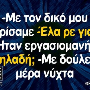 Οι Μεγάλες Αλήθειες της Τετάρτης 22/1/2025