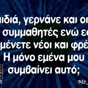 Οι Μεγάλες Αλήθειες της Τετάρτης 12/2/2025