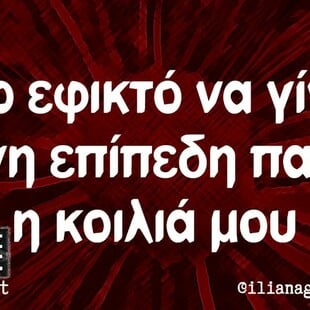 Οι Μεγάλες Αλήθειες της Πέμπτης 20/2/2025