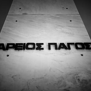 Άρειος Πάγος: Εισαγγελική έρευνα για τα αίτια θανάτου του Βασίλη Καλογήρου