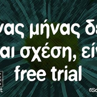 Οι Μεγάλες Αλήθειες της Παρασκευής 14/3/2025