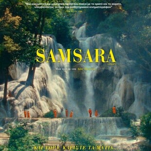 samsara