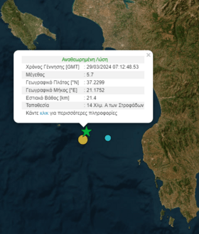 Σεισμός 5,7R ανατολικά των Στροφάδων - Αισθητός και στην Αθήνα