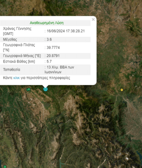 Σεισμός 3,6R στα Ιωάννινα