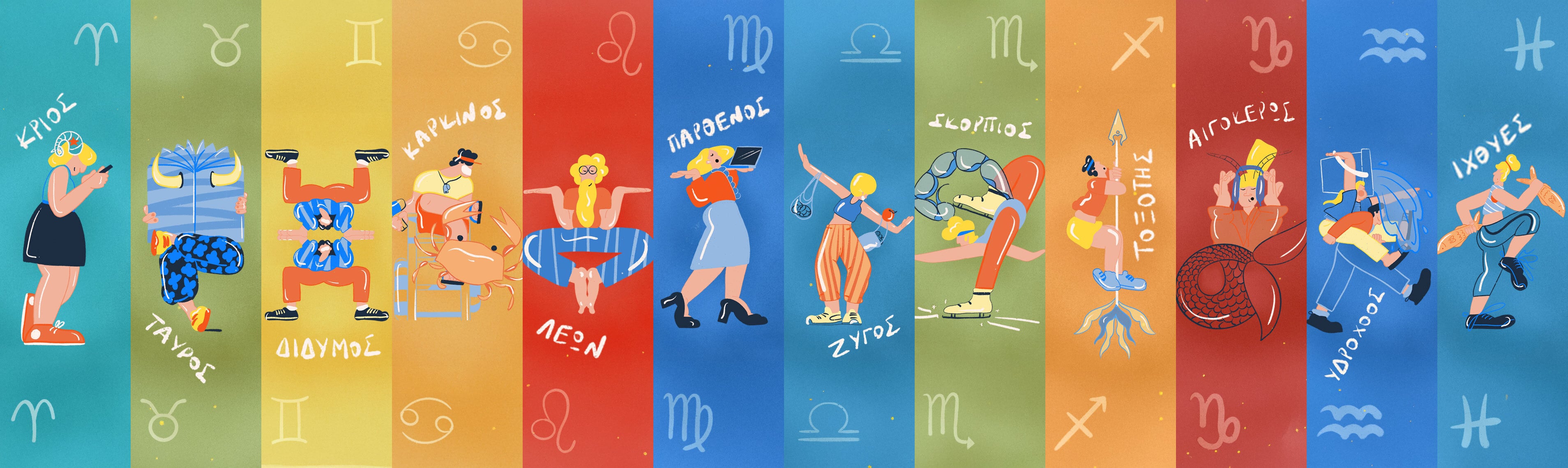 Ζώδια προβλέψεις