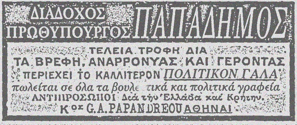 τώρα και για συνταξιούχους