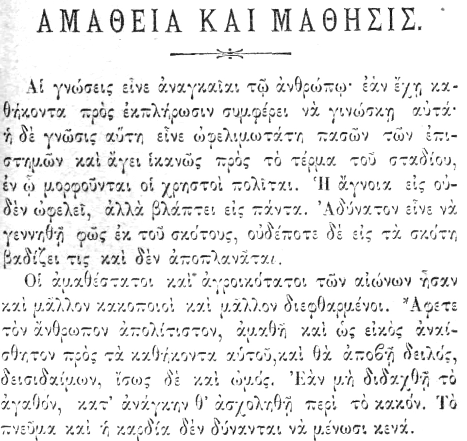 μακάριοι οι πτωχοί (τω πνεύματι)