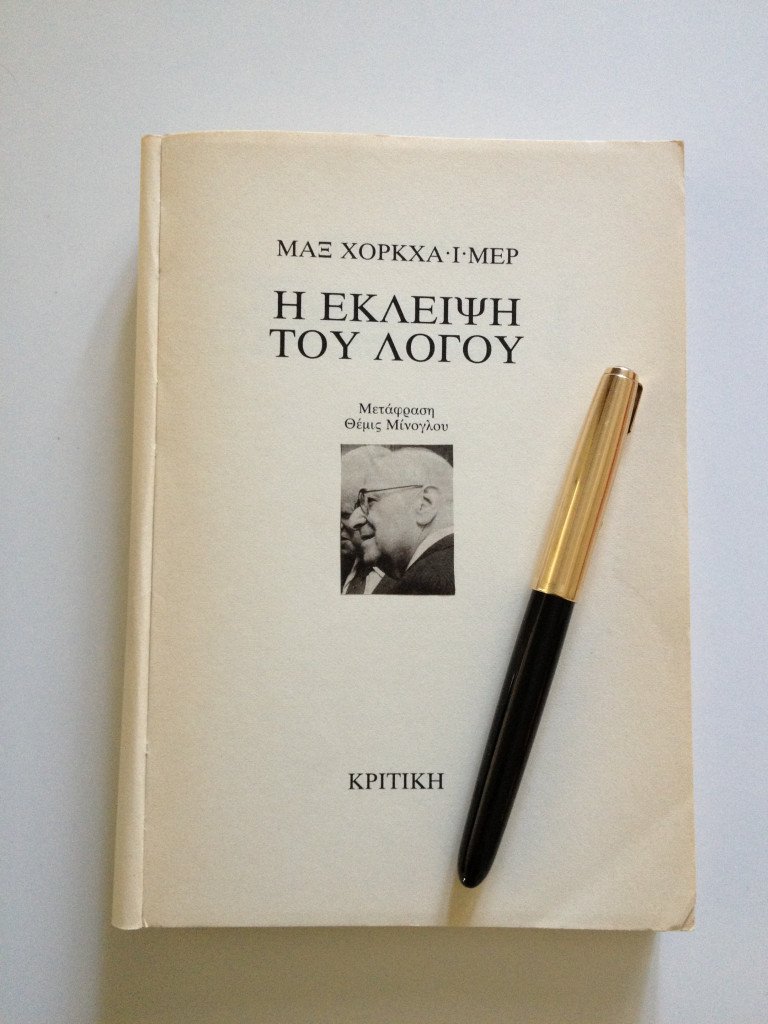 Αν και όλα αλλάζουν, τίποτε δεν κινείται / Max Horkheimer