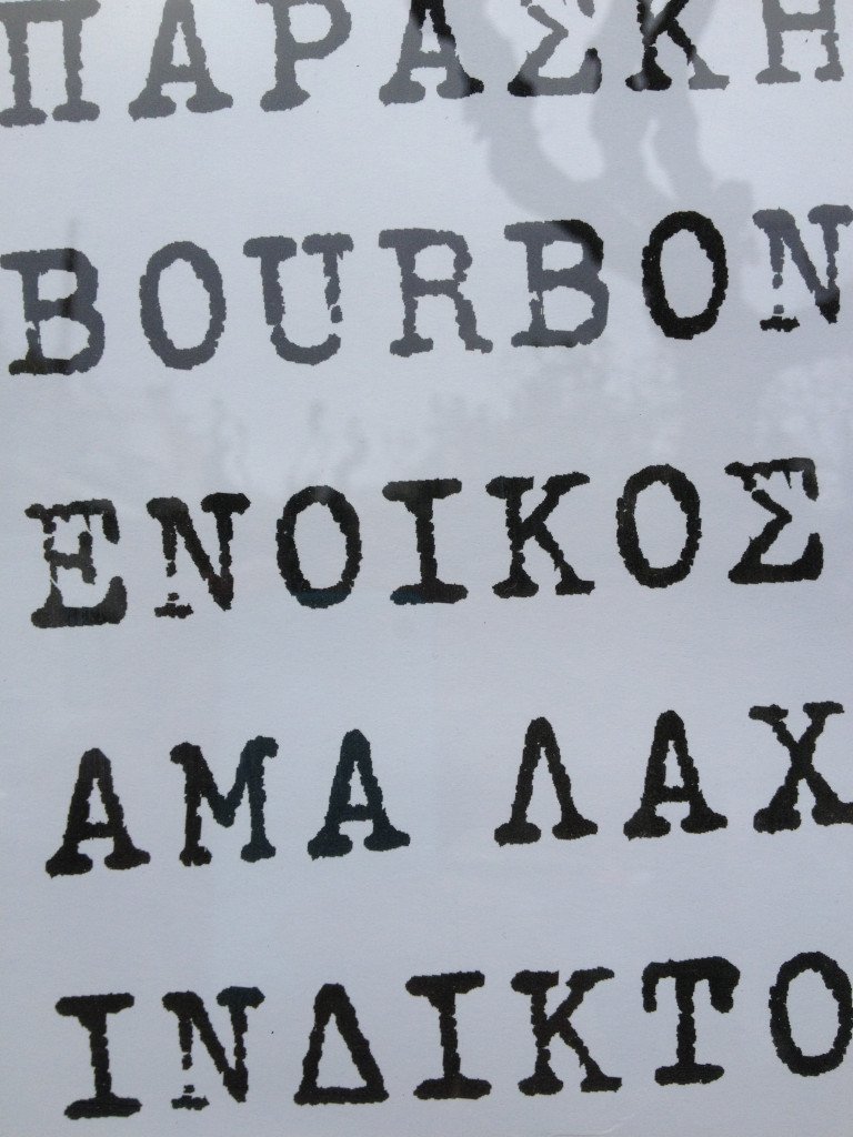 Ανεπίληπτα επήρε το μαχαίρι